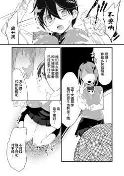 Page 13 of Ijiranen B-gumi no omocha 〜