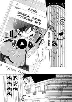 Page 18 of Ijiranen B-gumi no omocha 〜