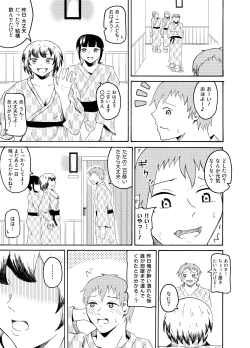 Page 14 of Shain Ryokou de Deisui shitara Itazura sarechaimashita