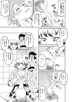 Page 8 of Shain Ryokou de Deisui shitara Itazura sarechaimashita
