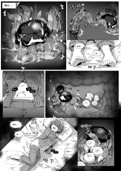 Page 21 of Wo De Du Zi Cai Bu Shi Chong Zi De Fan Yu Chang