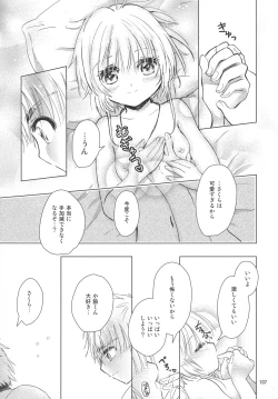 Page 109 of [Moku.Suki na Hito to wa 〇〇 Shitai