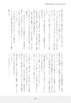 Page 122 of [Moku.Suki na Hito to wa 〇〇 Shitai