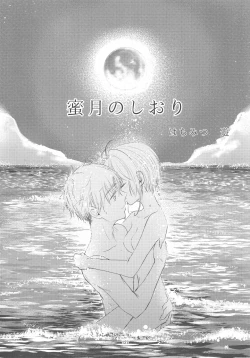 Page 129 of [Moku.Suki na Hito to wa 〇〇 Shitai