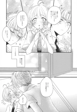 Page 13 of [Moku.Suki na Hito to wa 〇〇 Shitai