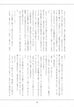 Page 141 of [Moku.Suki na Hito to wa 〇〇 Shitai