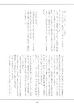 Page 151 of [Moku.Suki na Hito to wa 〇〇 Shitai