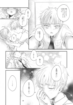 Page 22 of [Moku.Suki na Hito to wa 〇〇 Shitai