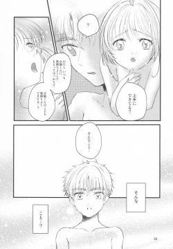 Page 25 of [Moku.Suki na Hito to wa 〇〇 Shitai