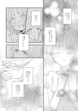 Page 26 of [Moku.Suki na Hito to wa 〇〇 Shitai