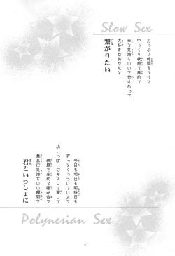 Page 6 of [Moku.Suki na Hito to wa 〇〇 Shitai