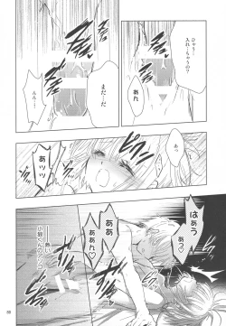 Page 82 of [Moku.Suki na Hito to wa 〇〇 Shitai