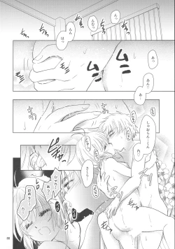 Page 90 of [Moku.Suki na Hito to wa 〇〇 Shitai