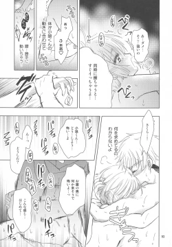 Page 95 of [Moku.Suki na Hito to wa 〇〇 Shitai