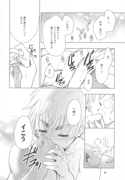 Page 96 of [Moku.Suki na Hito to wa 〇〇 Shitai