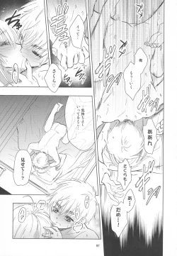 Page 99 of [Moku.Suki na Hito to wa 〇〇 Shitai