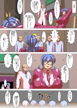 Page 24 of Ganbatte! Nac-chan!! 14 ~ Strip de Yatte Miyou!