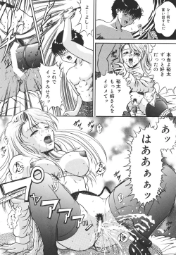 Page 122 of Kiken na Asobi