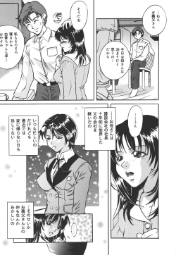 Page 42 of Kiken na Asobi