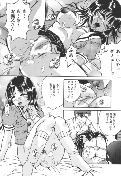 Page 45 of Kiken na Asobi