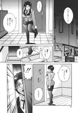 Page 49 of Kiken na Asobi