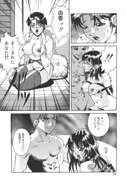 Page 51 of Kiken na Asobi