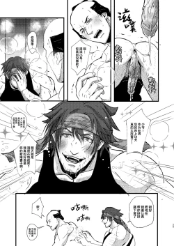 Page 27 of Yu ni Irite Yu ni Irazare｜似澡非澡只为操