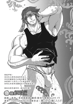 Page 2 of Yu ni Irite Yu ni Irazare｜似澡非澡只为操