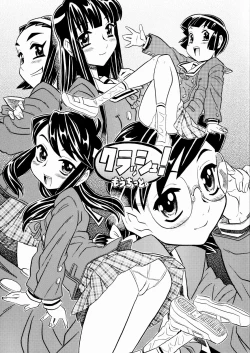 Page 1 of Crush! Mouchotto