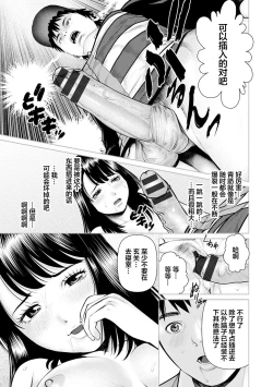 Page 123 of Mousou Tsuma