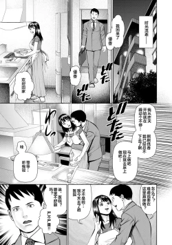 Page 183 of Mousou Tsuma