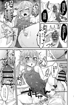 Page 10 of Sukumizu Mode ga Jissou saremashita