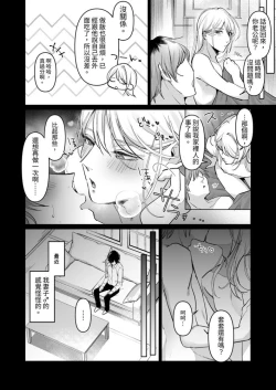 Page 6 of Uwakizuma o Wakarase!! Shite Danna ga Dare nano ka Karada ni Tatakikonda.