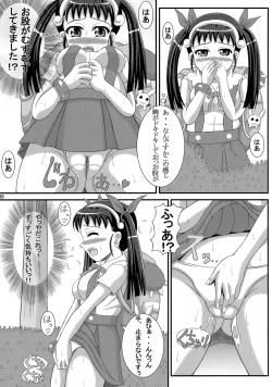 Page 4 of Hatikuji dayo! Zenin Shuugou