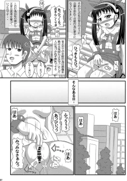 Page 6 of Hatikuji dayo! Zenin Shuugou