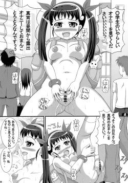 Page 7 of Hatikuji dayo! Zenin Shuugou