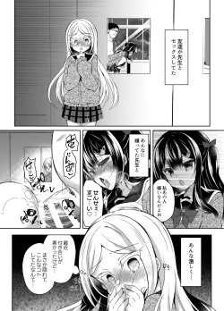 Page 2 of Namaiki Mesugaki ni Saimin Shidou