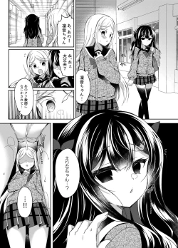 Page 5 of Namaiki Mesugaki ni Saimin Shidou