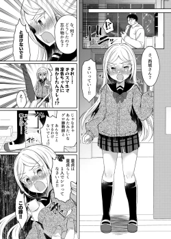 Page 6 of Namaiki Mesugaki ni Saimin Shidou