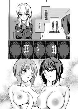 Page 32 of （C98）西住リフレ after school（Chinese）
