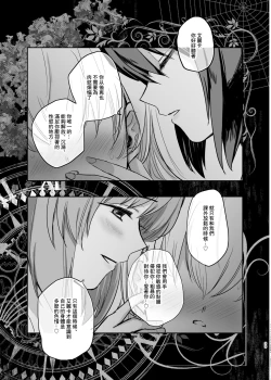 Page 33 of （C98）西住リフレ after school（Chinese）