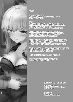 Page 36 of （C98）西住リフレ after school（Chinese）