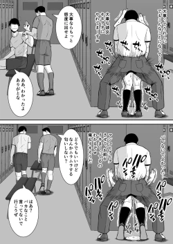 Page 16 of 俺のことをゴミ扱いするムッチムチの1軍ギャルが堕ちるまで