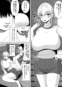 Page 18 of 俺のことをゴミ扱いするムッチムチの1軍ギャルが堕ちるまで