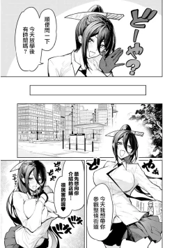 Page 13 of The Devil Fascinates Me in Heavenly Prison