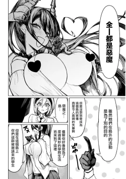 Page 30 of The Devil Fascinates Me in Heavenly Prison