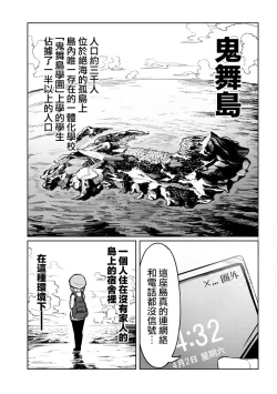 Page 3 of The Devil Fascinates Me in Heavenly Prison