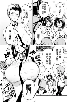 Page 9 of The Devil Fascinates Me in Heavenly Prison