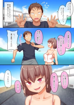 Page 8 of Kyonyuu Mesugaki-tachi to Manatsu no Shima de Tanetsuke Shihoudai na Shirudaku Dosukebe Remote Seikatsu