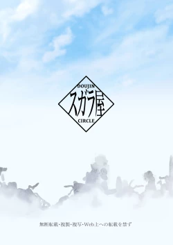 Page 28 of Gareki no Shita